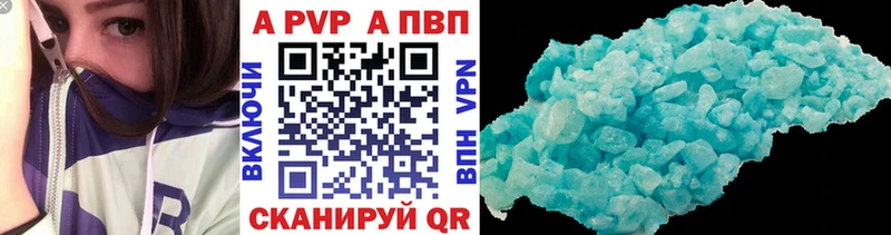 купить наркотик  Комсомольск  Альфа ПВП СК 
