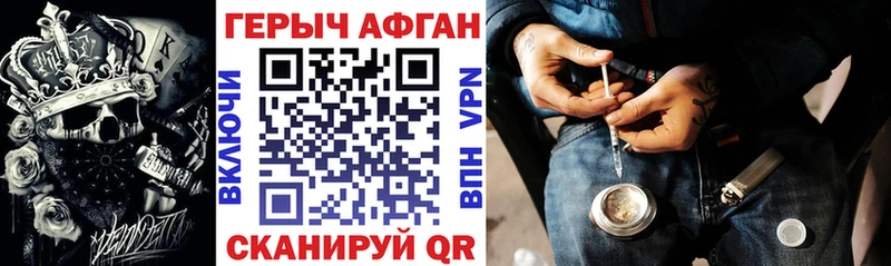 мега ссылка  Комсомольск  Героин хмурый  купить  