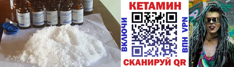 Кетамин ketamine  KRAKEN   Комсомольск 