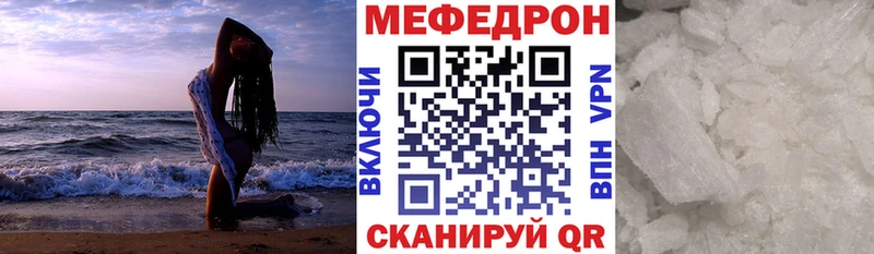 Мефедрон мяу мяу  Комсомольск 