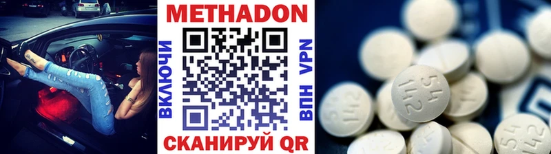 Метадон кристалл  Комсомольск 